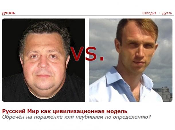 Русский Мир как цивилизационная модель