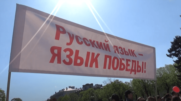 ПРИБАЛТИКА. РУССКИЙ ВЫБОР